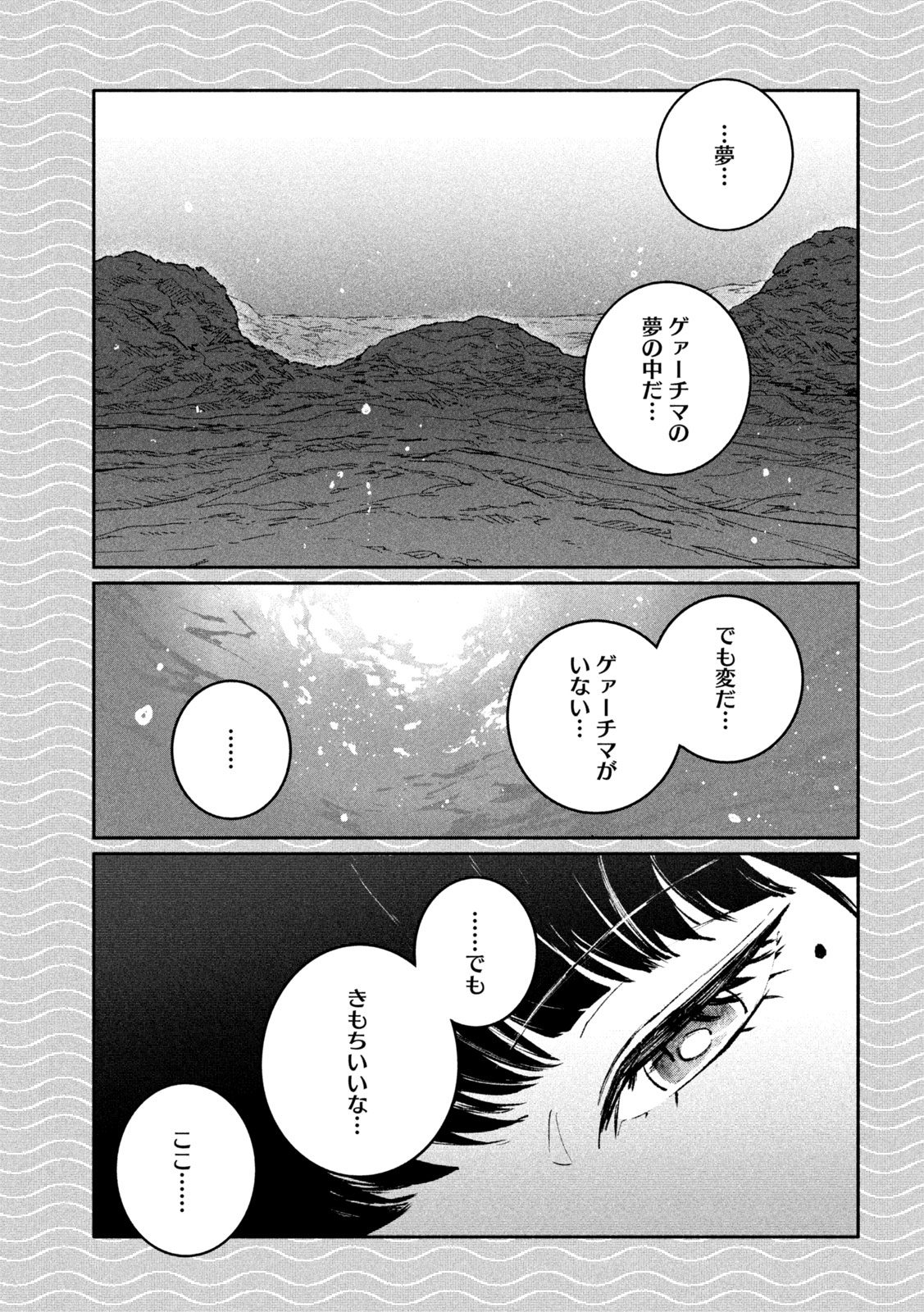 Read DAIKAI GERTIMA Chapter 37 [High Quality / Full] - Page 7 - nicomanga.com