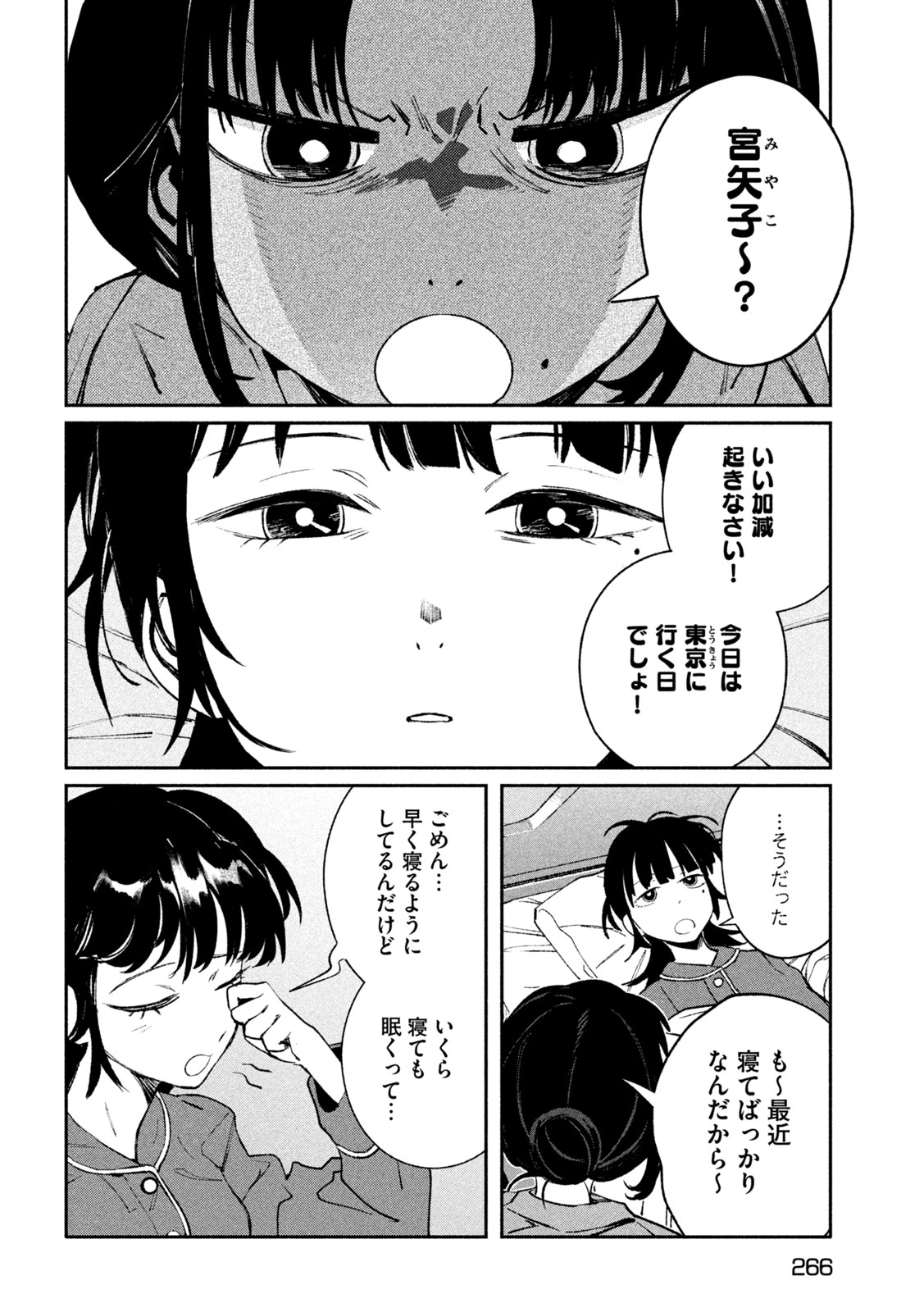 Read DAIKAI GERTIMA Chapter 37 [High Quality / Full] - Page 10 - nicomanga.com