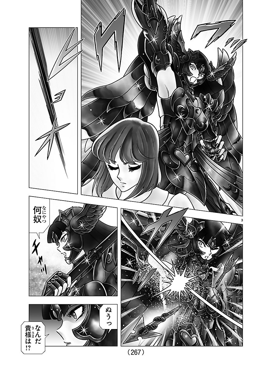 Read SAINT SEIYA: TENKAI HEN Chapter 6 [High Quality / Full] - Page 3 - dark.nicomanga.com