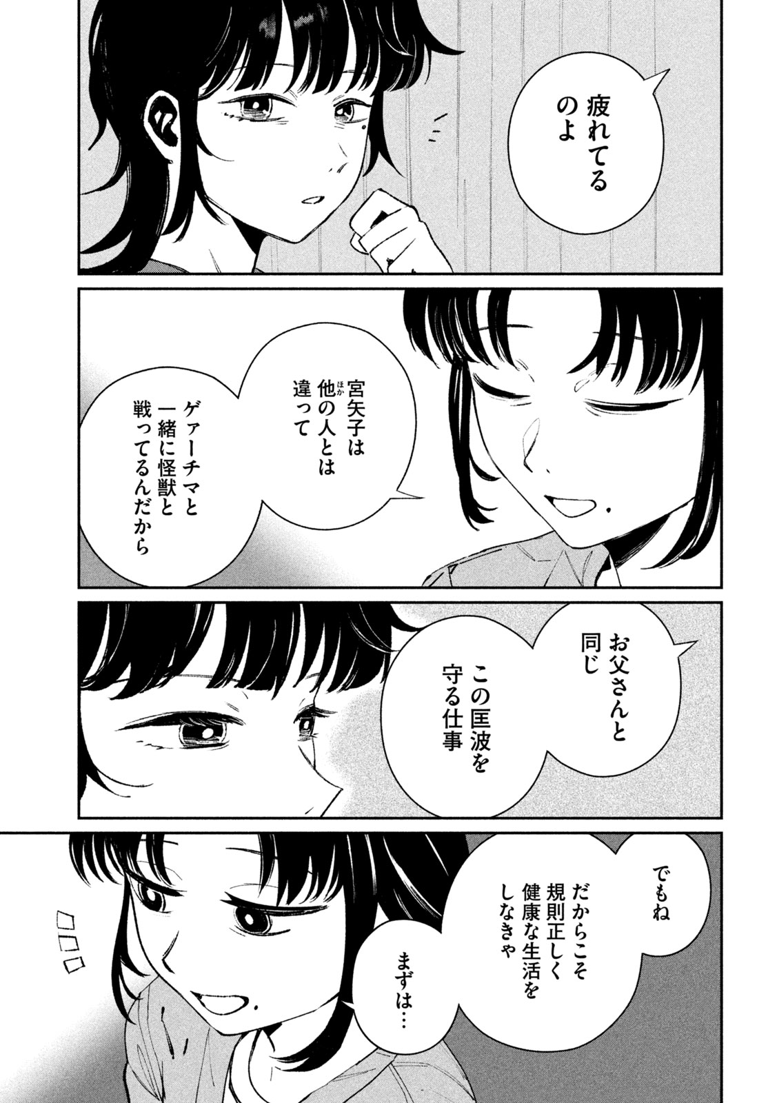 Read DAIKAI GERTIMA Chapter 37 [High Quality / Full] - Page 11 - nicomanga.com