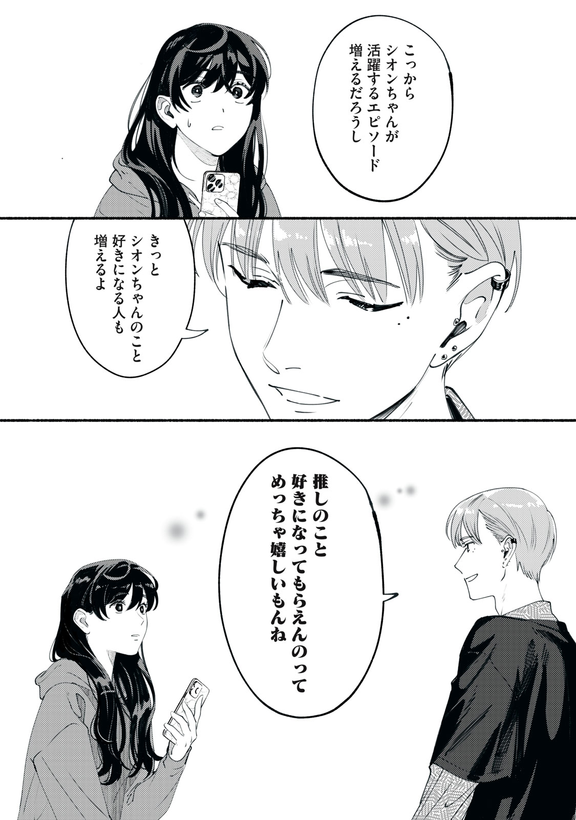 Read DERIWO NO OSHIGOTO Chapter 2 [High Quality / Full] - Page 26 - nicomanga.net