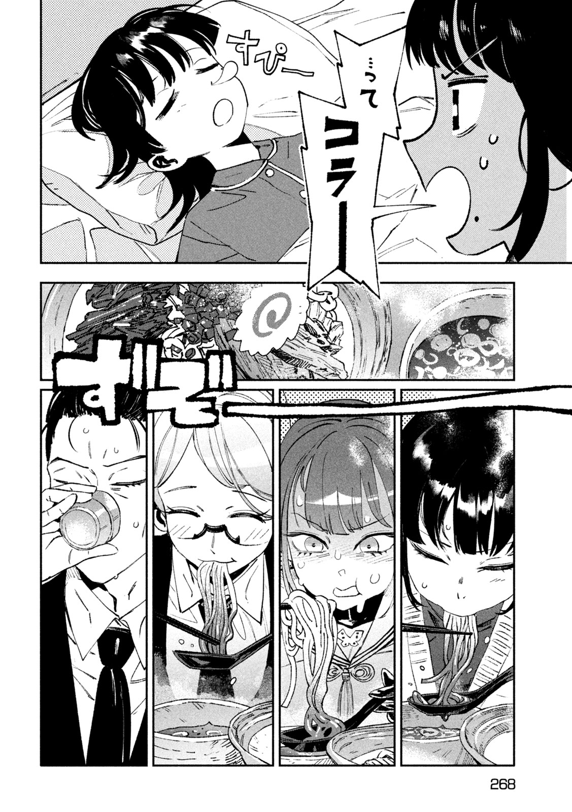 Read DAIKAI GERTIMA Chapter 37 [High Quality / Full] - Page 12 - nicomanga.com