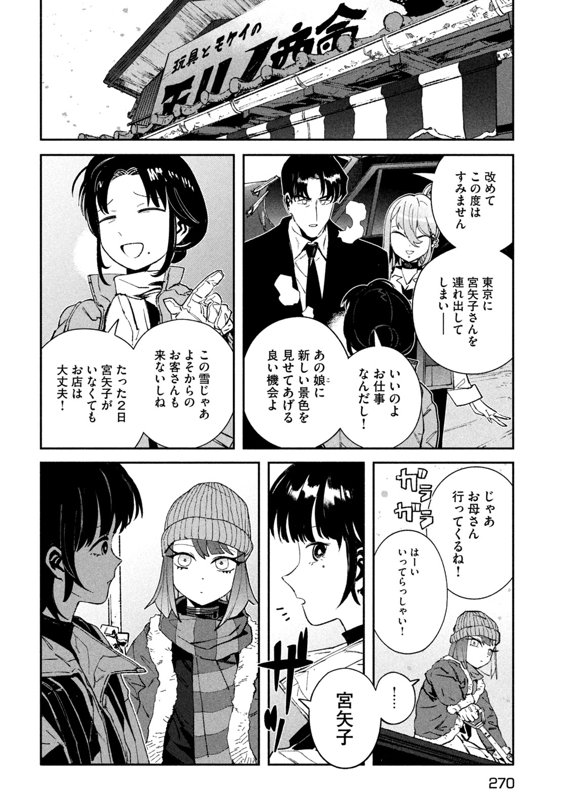 Read DAIKAI GERTIMA Chapter 37 [High Quality / Full] - Page 14 - nicomanga.com