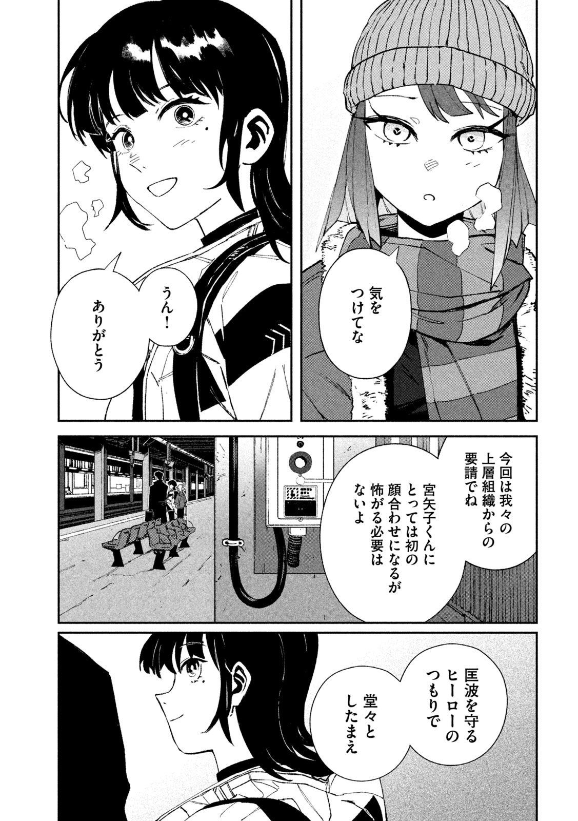 Read DAIKAI GERTIMA Chapter 37 [High Quality / Full] - Page 15 - nicomanga.com