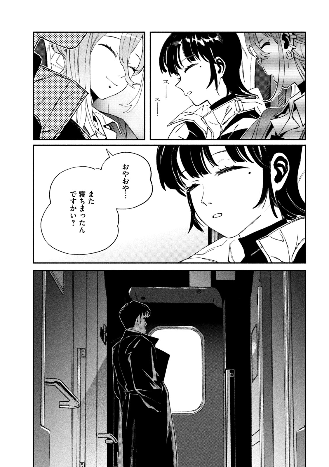 Read DAIKAI GERTIMA Chapter 37 [High Quality / Full] - Page 17 - nicomanga.com