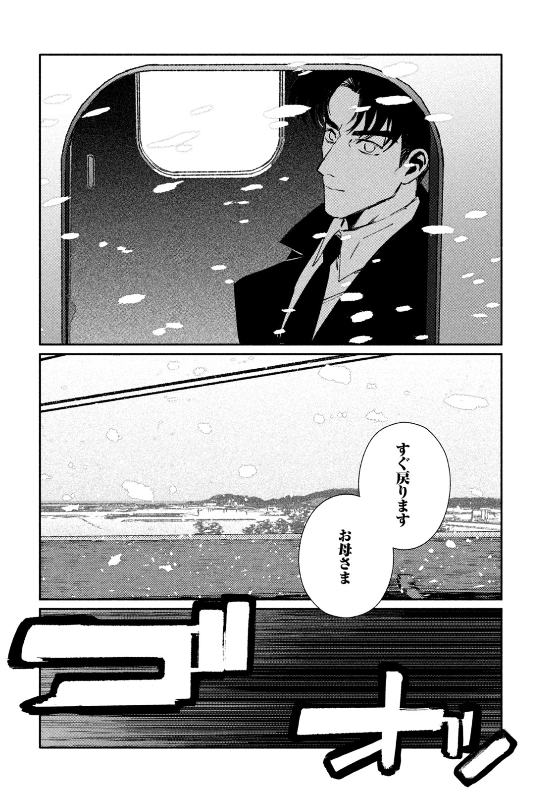 Read DAIKAI GERTIMA Chapter 37 [High Quality / Full] - Page 18 - nicomanga.com