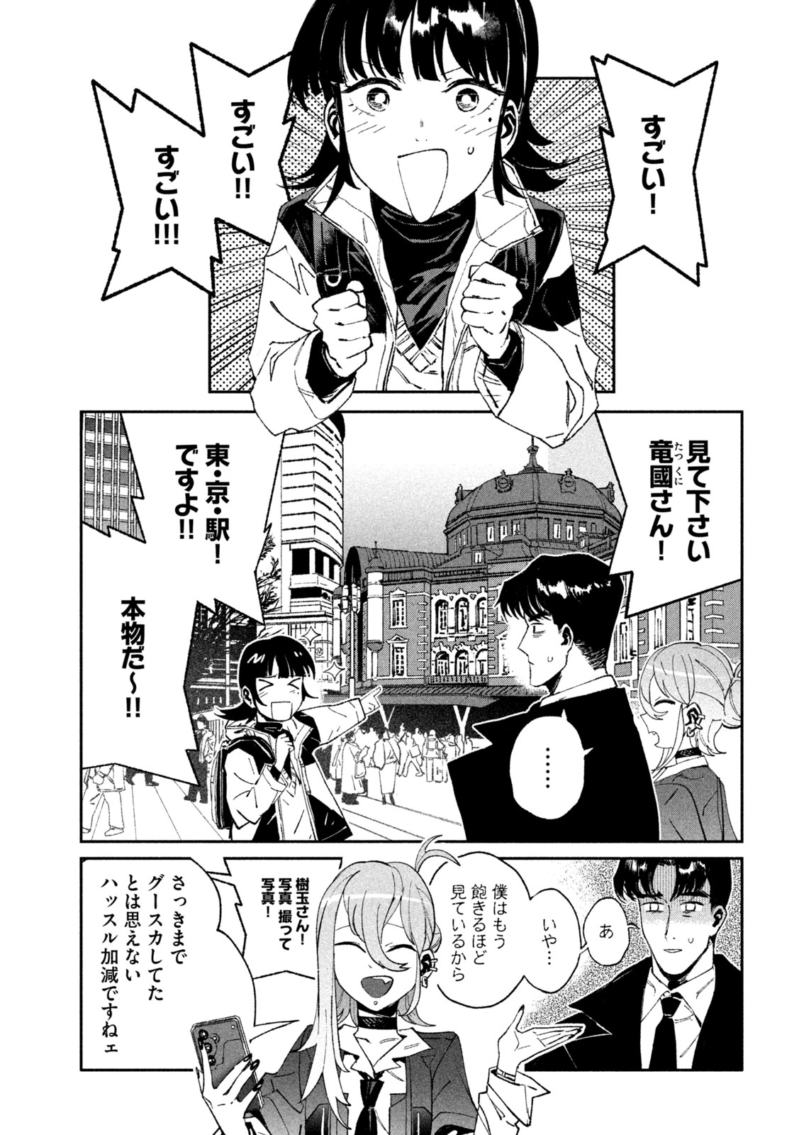 Read DAIKAI GERTIMA Chapter 37 [High Quality / Full] - Page 19 - nicomanga.com