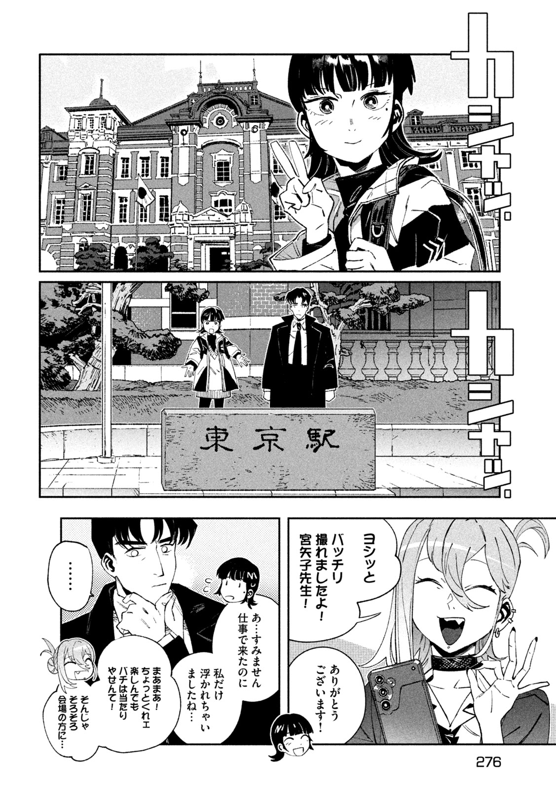 Read DAIKAI GERTIMA Chapter 37 [High Quality / Full] - Page 20 - nicomanga.com