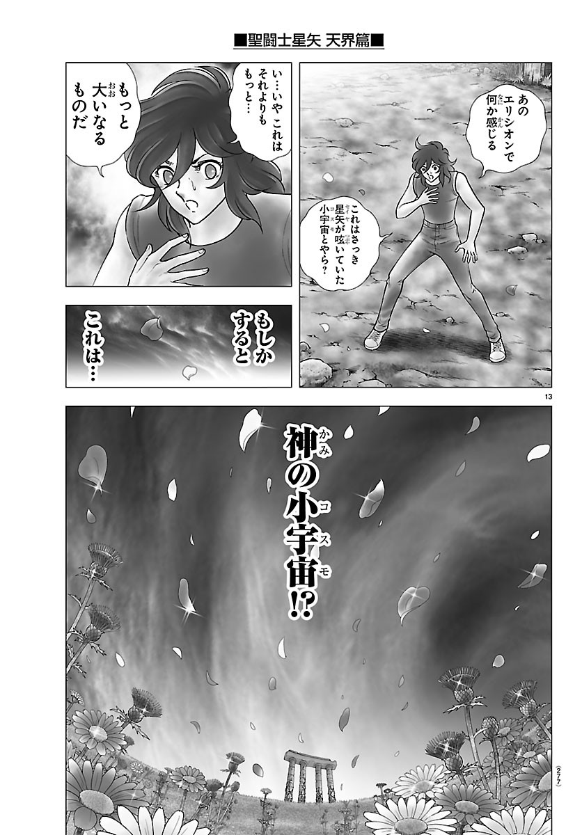 Read SAINT SEIYA: TENKAI HEN Chapter 6 [High Quality / Full] - Page 13 - dark.nicomanga.com