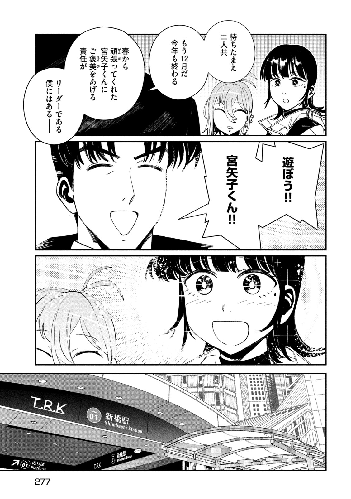 Read DAIKAI GERTIMA Chapter 37 [High Quality / Full] - Page 21 - nicomanga.com