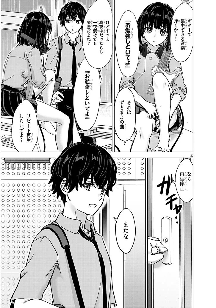 AMAMORI JUNNA WA SHITSUDO GA TAKAI Chap 2 - Pic 27