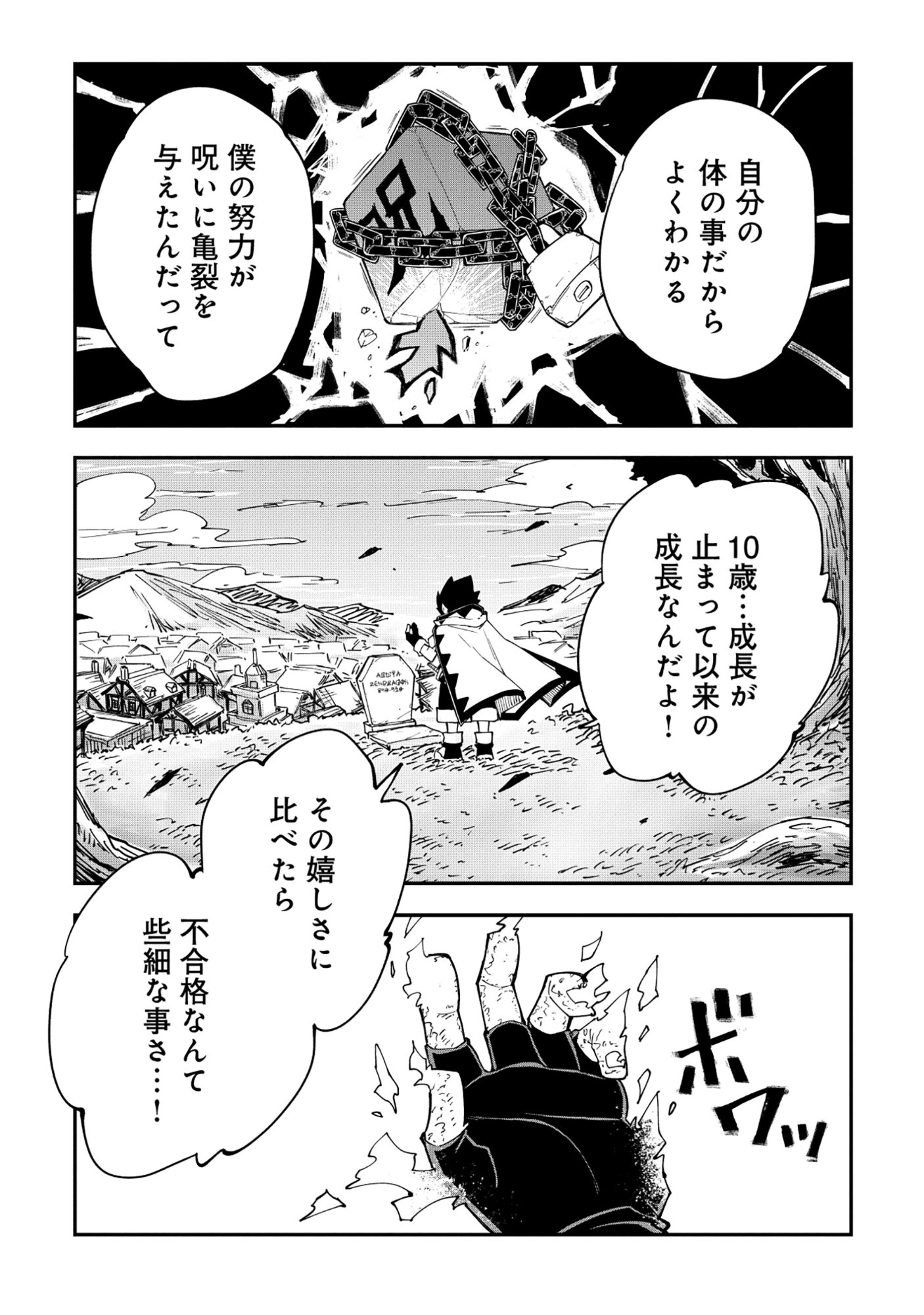 Read YUUSHA LV1 ~MAOU NO NOROI DE SAIJAKU OCHIKOBORE NO BOKU GA SAIKYOU YUUSHA NI KAKUSEI SHITE HAJIMARU EIYUTAN~ Chapter 2 [High Quality / Full] - Page 27 - nicomanga.net