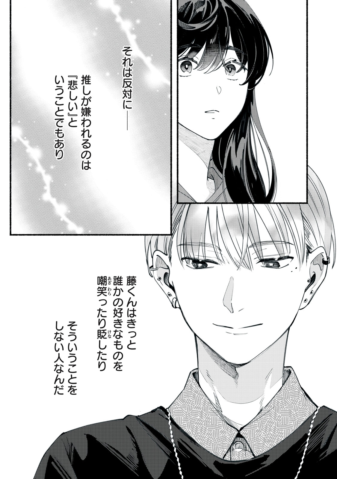 Read DERIWO NO OSHIGOTO Chapter 2 [High Quality / Full] - Page 27 - nicomanga.net