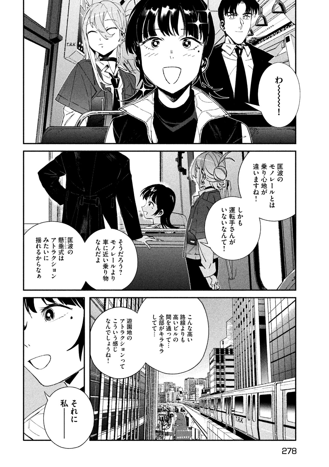 Read DAIKAI GERTIMA Chapter 37 [High Quality / Full] - Page 22 - nicomanga.com