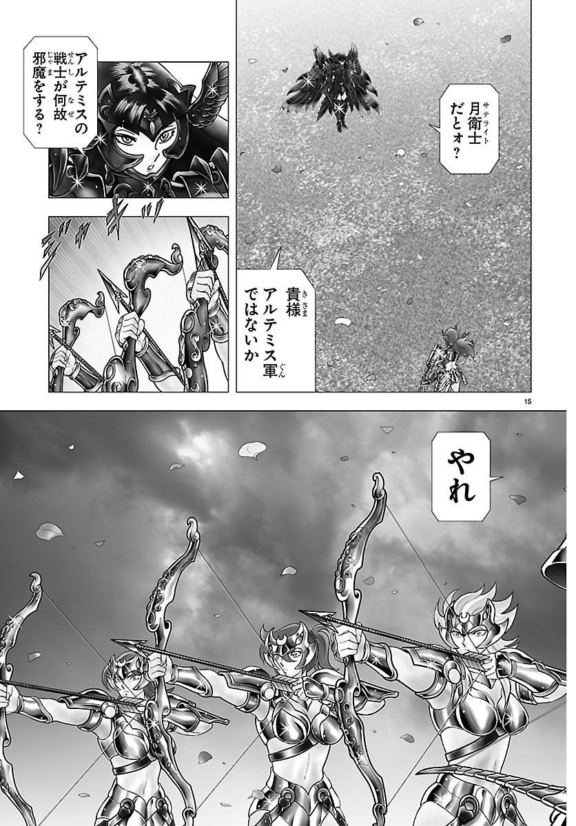 Read SAINT SEIYA: TENKAI HEN Chapter 6 [High Quality / Full] - Page 15 - dark.nicomanga.com