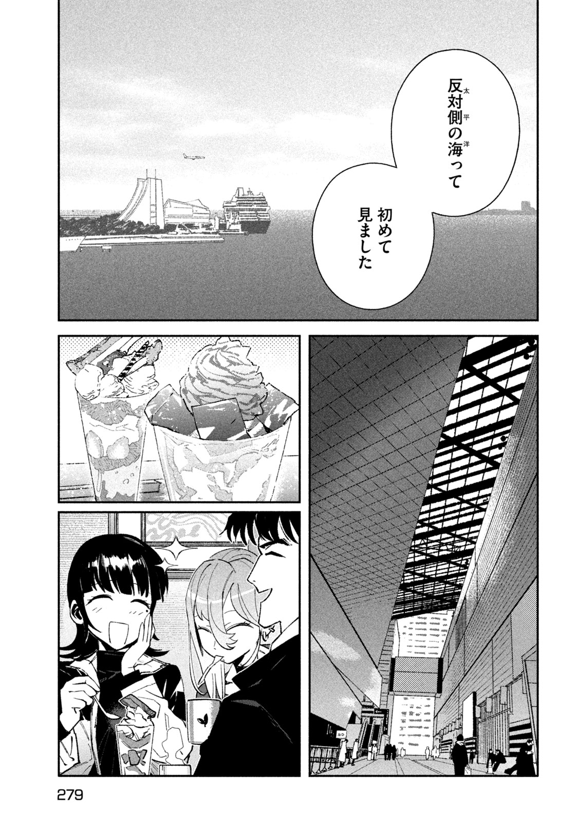 Read DAIKAI GERTIMA Chapter 37 [High Quality / Full] - Page 23 - nicomanga.com
