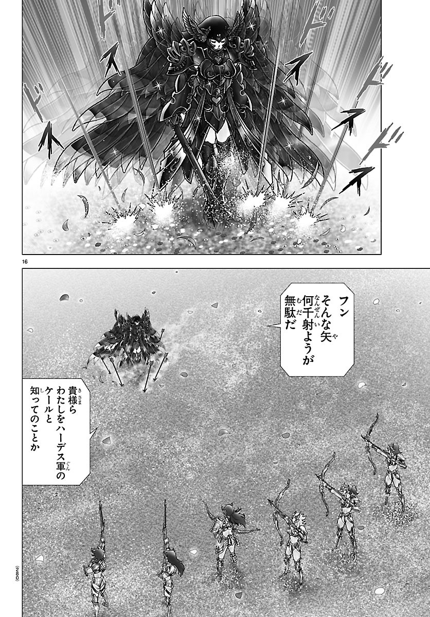 Read SAINT SEIYA: TENKAI HEN Chapter 6 [High Quality / Full] - Page 16 - dark.nicomanga.com