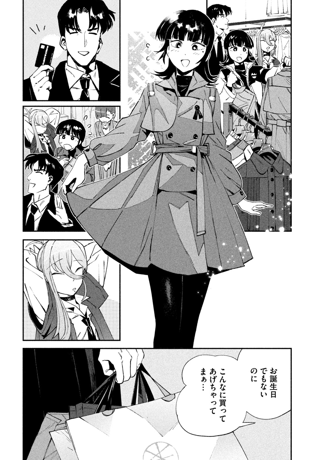 Read DAIKAI GERTIMA Chapter 37 [High Quality / Full] - Page 24 - nicomanga.com