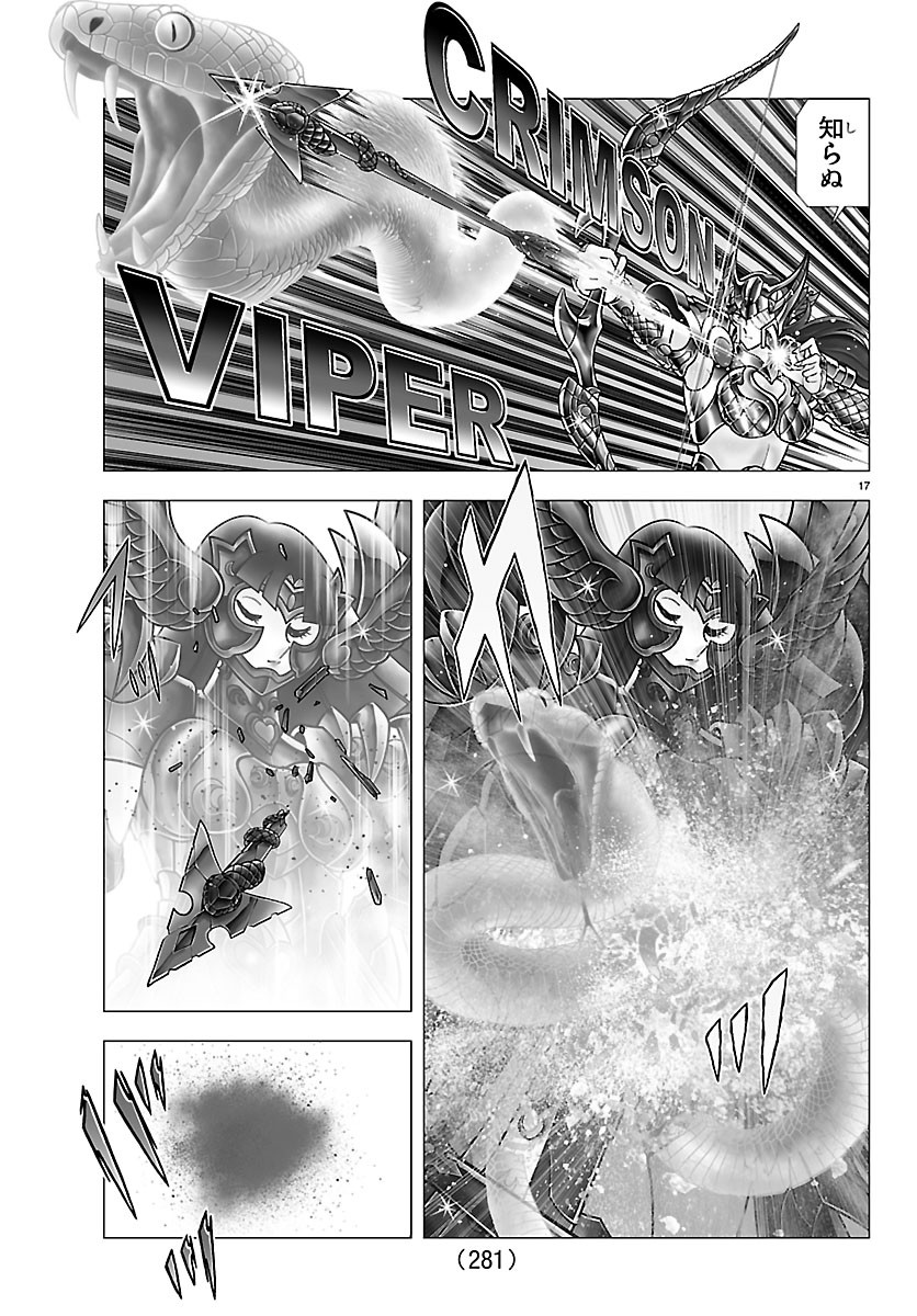 Read SAINT SEIYA: TENKAI HEN Chapter 6 [High Quality / Full] - Page 17 - dark.nicomanga.com