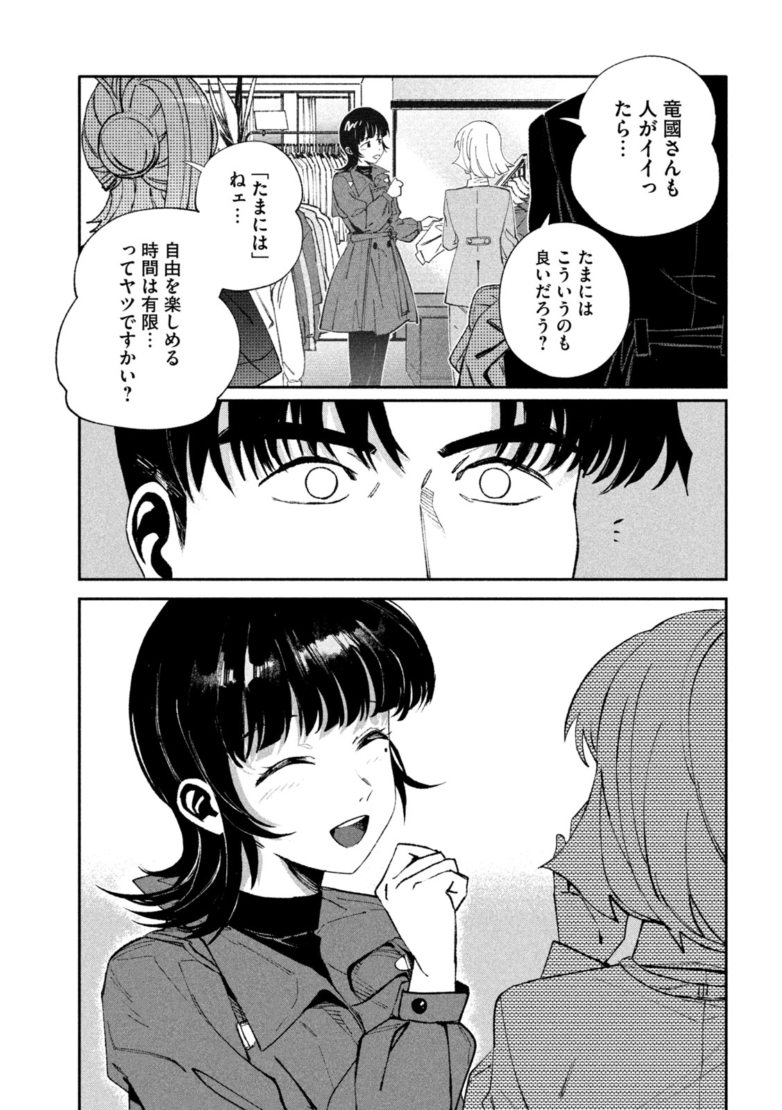 Read DAIKAI GERTIMA Chapter 37 [High Quality / Full] - Page 25 - nicomanga.com