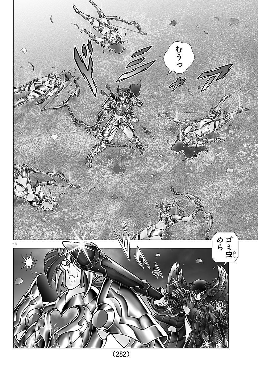 Read SAINT SEIYA: TENKAI HEN Chapter 6 [High Quality / Full] - Page 18 - dark.nicomanga.com
