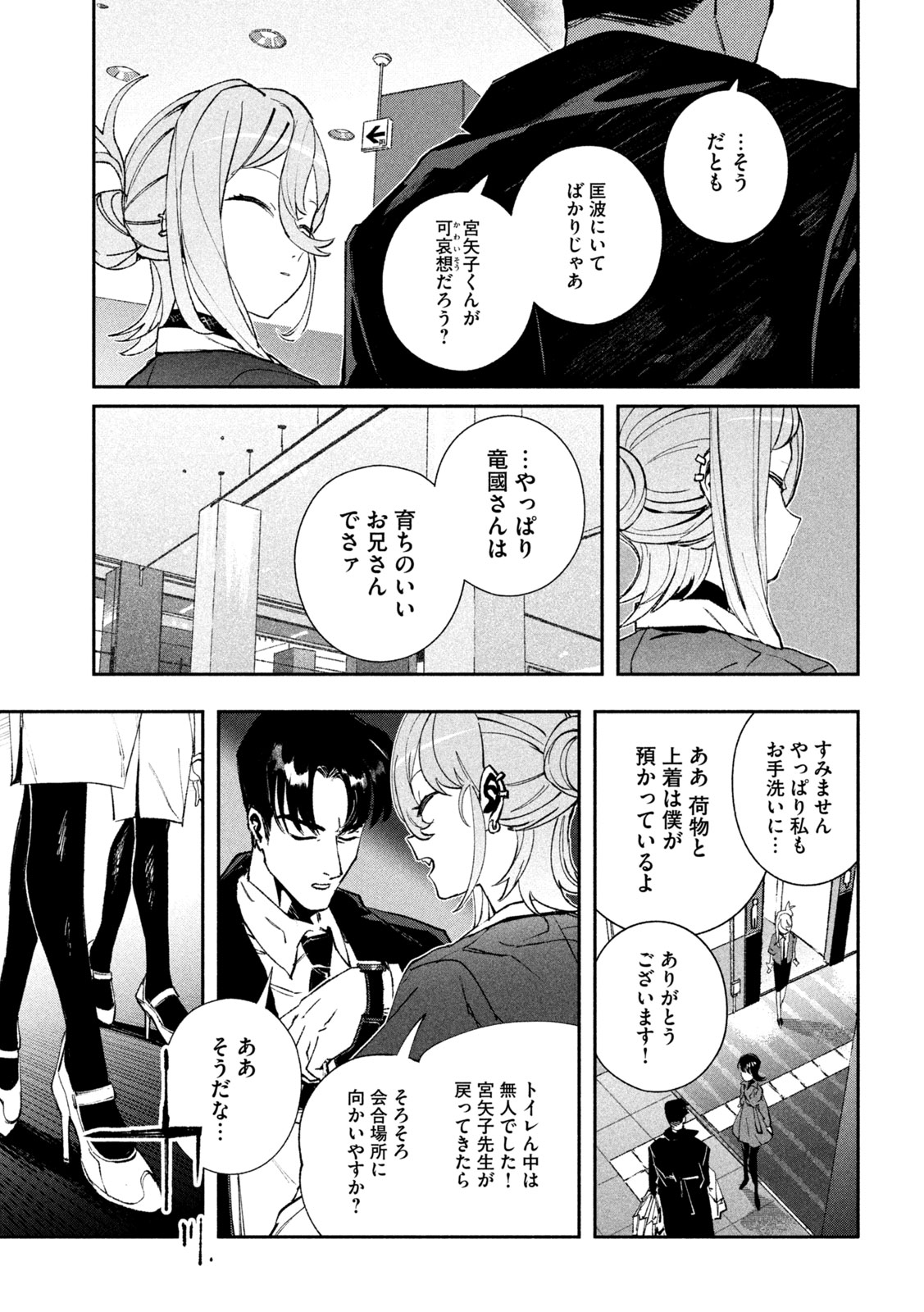 Read DAIKAI GERTIMA Chapter 37 [High Quality / Full] - Page 27 - nicomanga.com