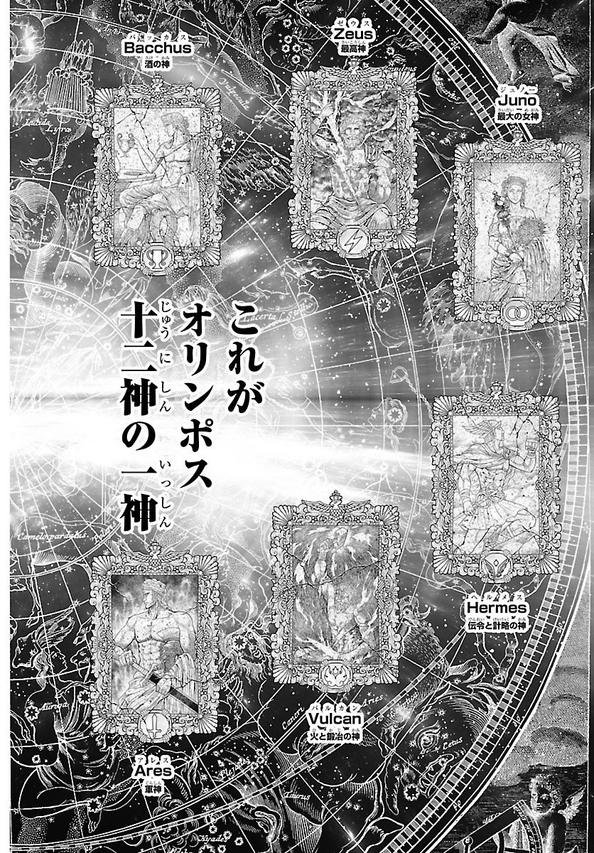 Read SAINT SEIYA: TENKAI HEN Chapter 6 [High Quality / Full] - Page 20 - dark.nicomanga.com