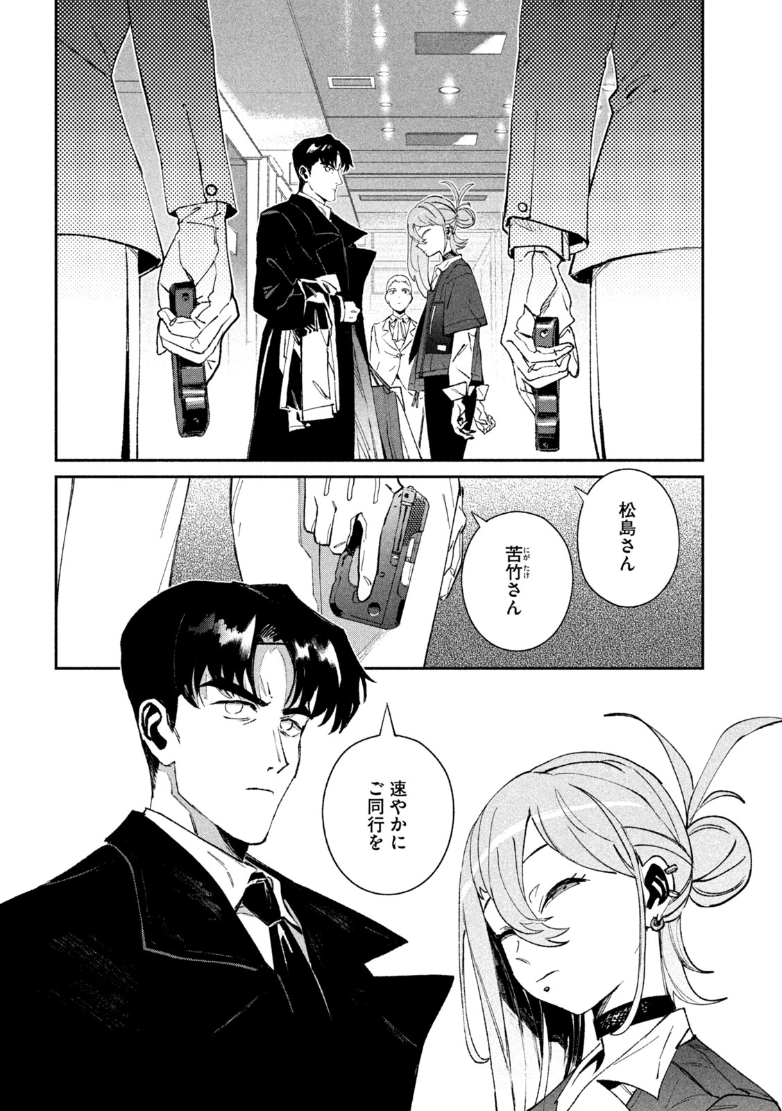 Read DAIKAI GERTIMA Chapter 37 [High Quality / Full] - Page 28 - nicomanga.com