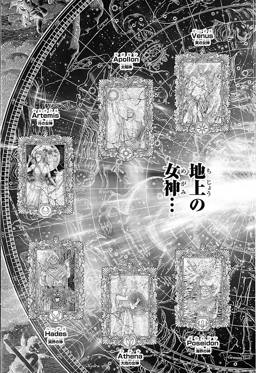 Read SAINT SEIYA: TENKAI HEN Chapter 6 [High Quality / Full] - Page 21 - dark.nicomanga.com