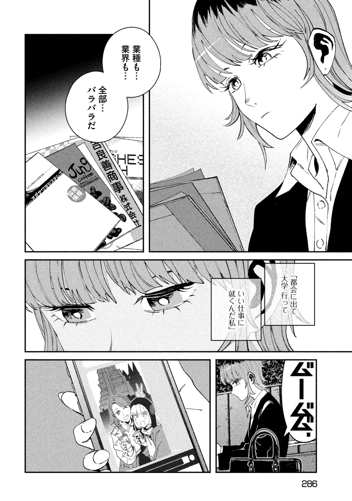 Read DAIKAI GERTIMA Chapter 37 [High Quality / Full] - Page 30 - nicomanga.com