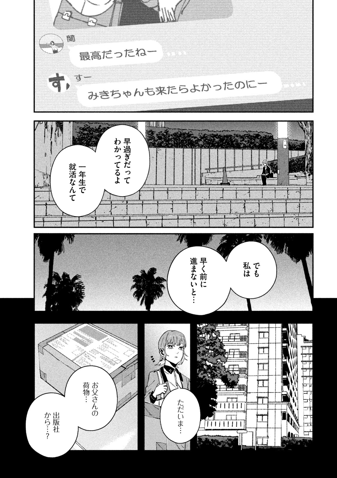 Read DAIKAI GERTIMA Chapter 37 [High Quality / Full] - Page 31 - nicomanga.com