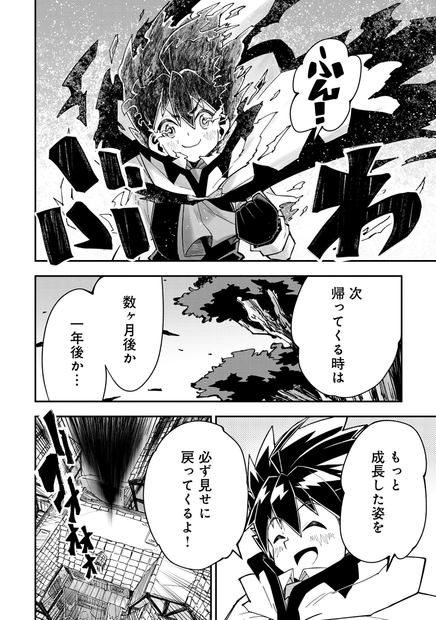 Read YUUSHA LV1 ~MAOU NO NOROI DE SAIJAKU OCHIKOBORE NO BOKU GA SAIKYOU YUUSHA NI KAKUSEI SHITE HAJIMARU EIYUTAN~ Chapter 2 [High Quality / Full] - Page 28 - nicomanga.net