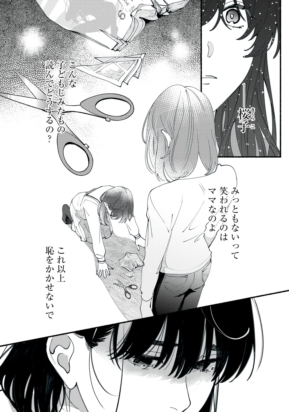 Read DERIWO NO OSHIGOTO Chapter 2 [High Quality / Full] - Page 28 - nicomanga.net