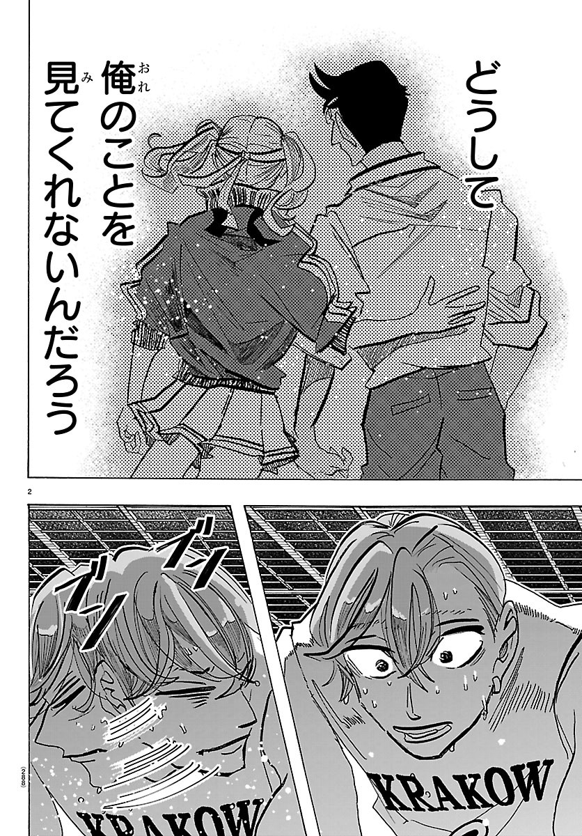 TAIKA NO RISEI Chapter 70 page 2 - nihonkuni.com