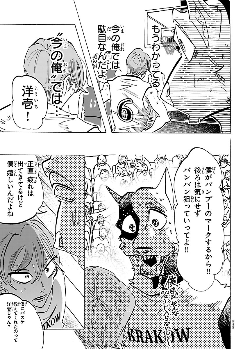 TAIKA NO RISEI Chapter 70 page 3 - nihonkuni.com