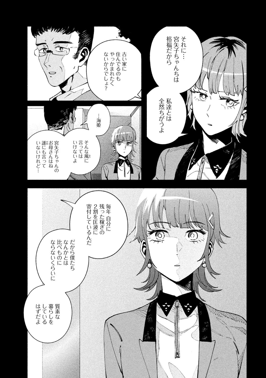Read DAIKAI GERTIMA Chapter 37 [High Quality / Full] - Page 33 - nicomanga.com