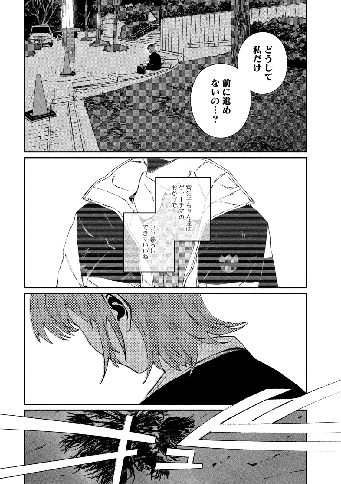 Read DAIKAI GERTIMA Chapter 37 [High Quality / Full] - Page 34 - nicomanga.com