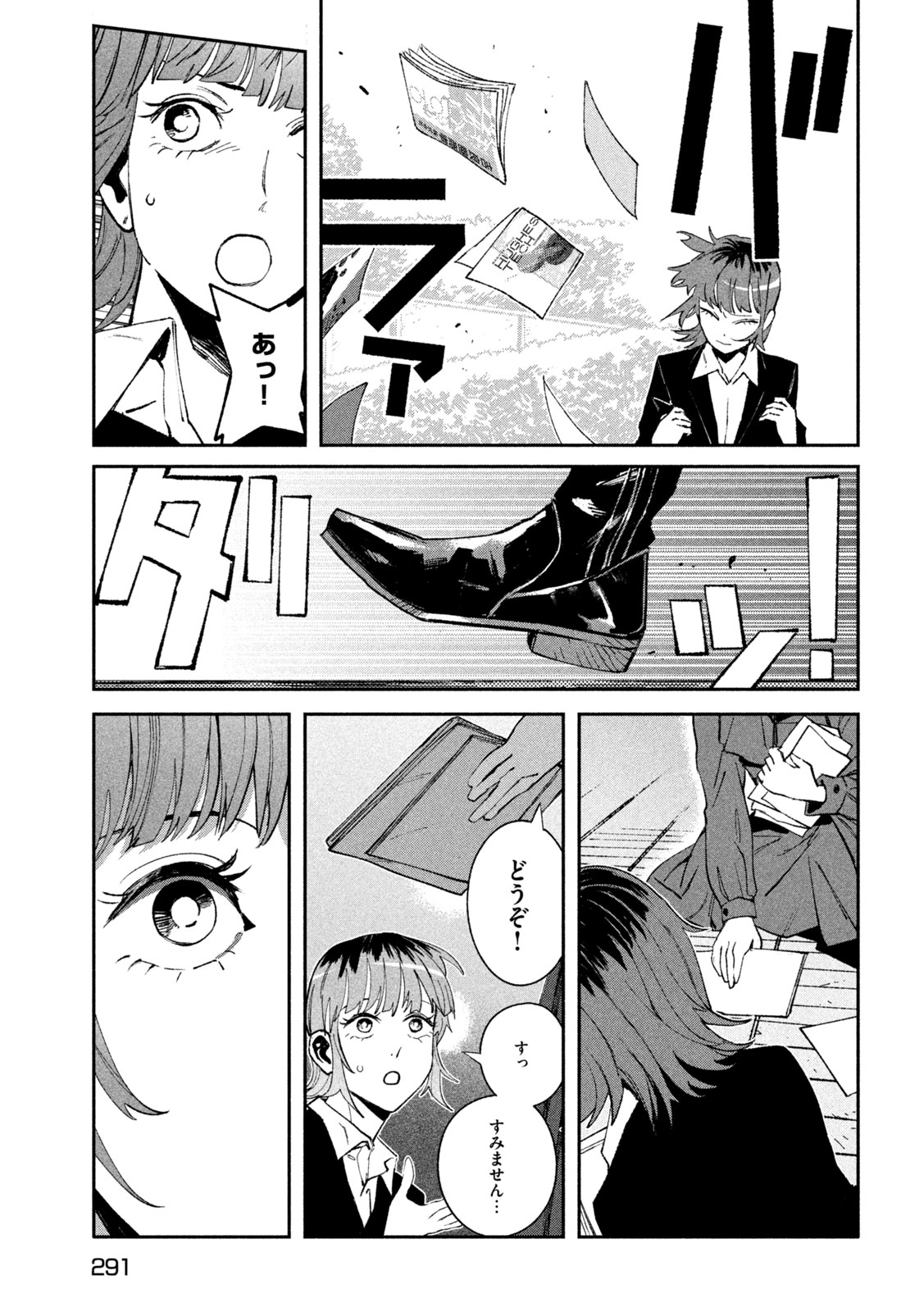 Read DAIKAI GERTIMA Chapter 37 [High Quality / Full] - Page 35 - nicomanga.com