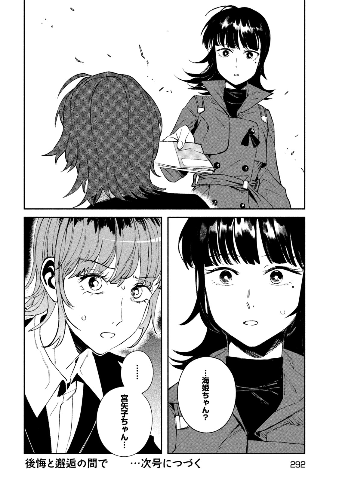 Read DAIKAI GERTIMA Chapter 37 [High Quality / Full] - Page 36 - nicomanga.com