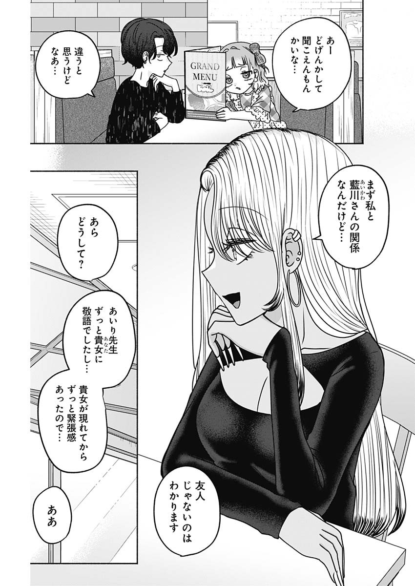 YAGATE EFUDE O UTSUROSHI KIMI WA Chapter 25 page 5 - nihonkuni.com