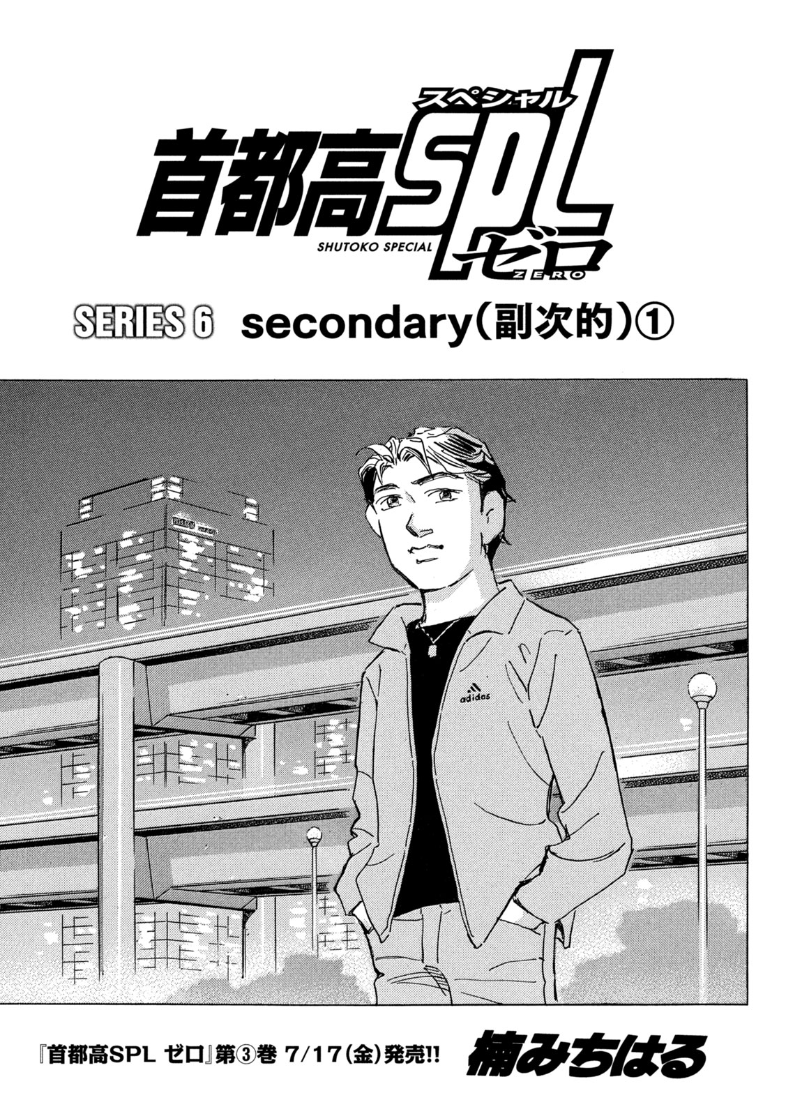 Read SHUTOKO SPL Chapter 39 [High Quality / Full] - Page 1 - dark.nicomanga.com
