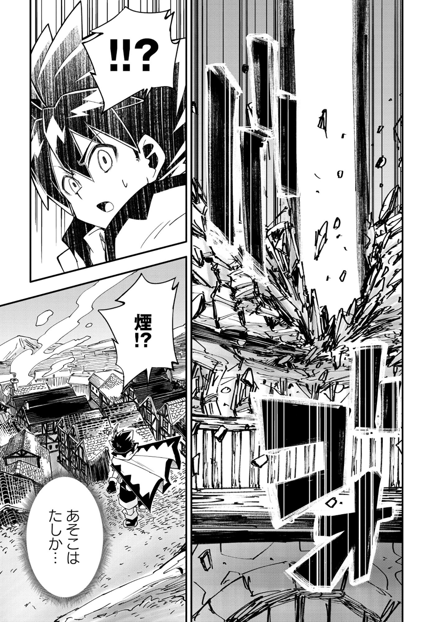 Read YUUSHA LV1 ~MAOU NO NOROI DE SAIJAKU OCHIKOBORE NO BOKU GA SAIKYOU YUUSHA NI KAKUSEI SHITE HAJIMARU EIYUTAN~ Chapter 2 [High Quality / Full] - Page 29 - nicomanga.net