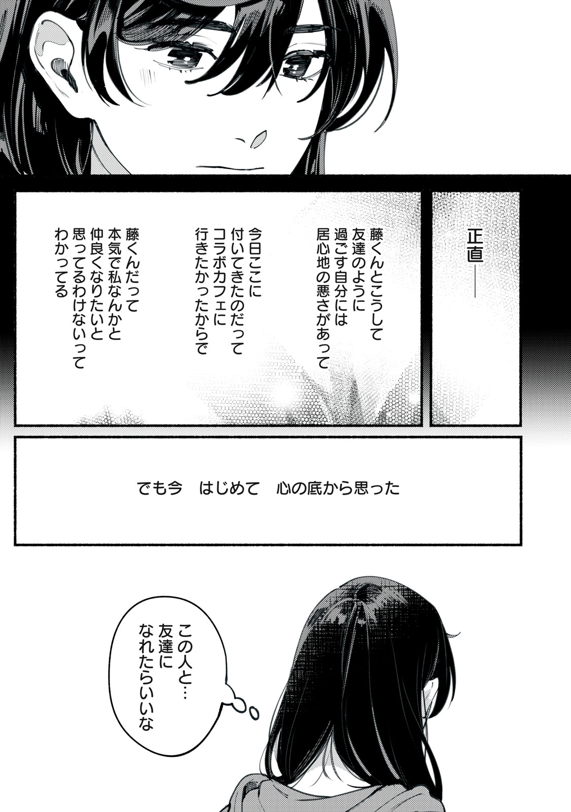 Read DERIWO NO OSHIGOTO Chapter 2 [High Quality / Full] - Page 29 - nicomanga.net