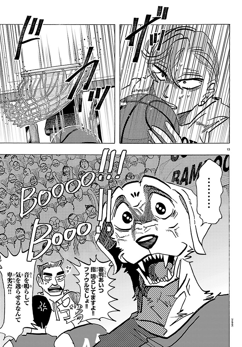 TAIKA NO RISEI Chapter 70 page 13 - nihonkuni.com