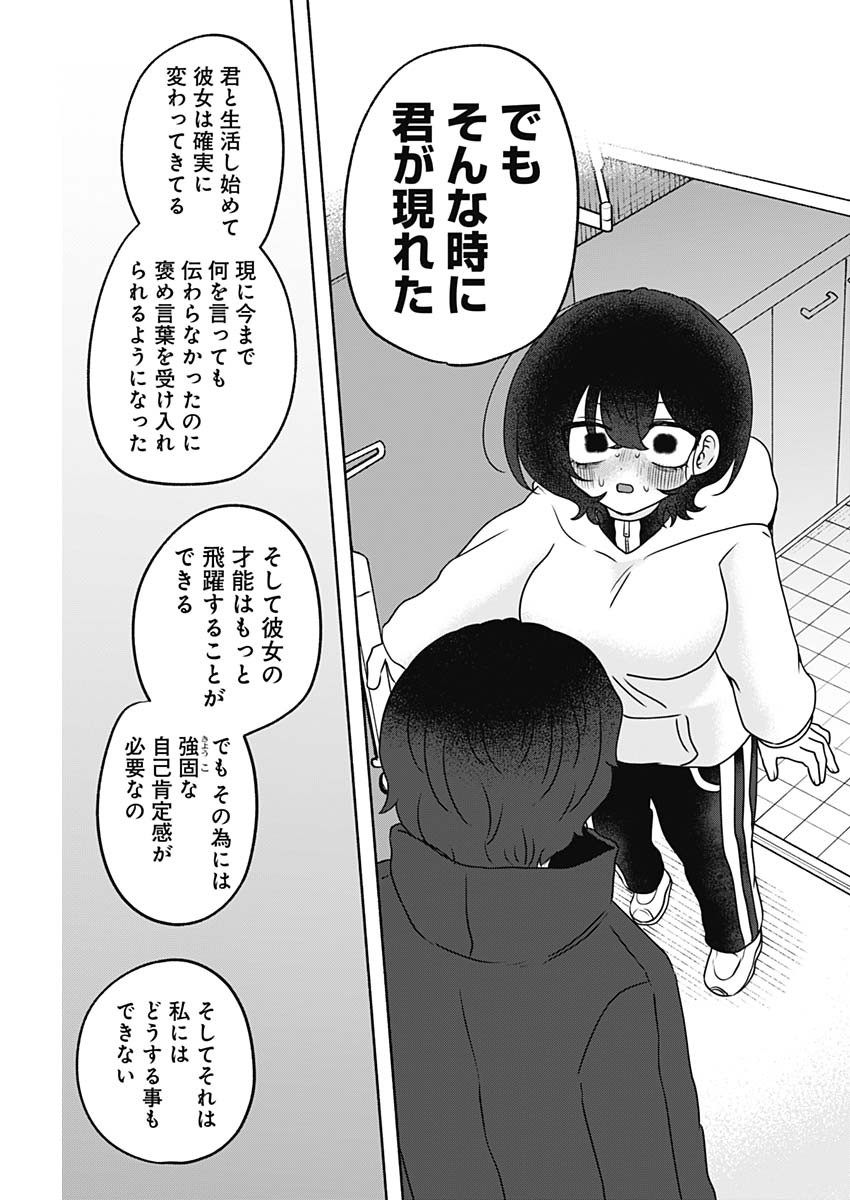 YAGATE EFUDE O UTSUROSHI KIMI WA Chapter 25 page 11 - nihonkuni.com