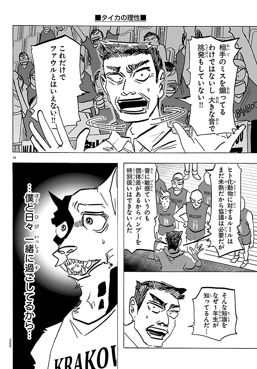 TAIKA NO RISEI Chapter 70 page 14 - nihonkuni.com