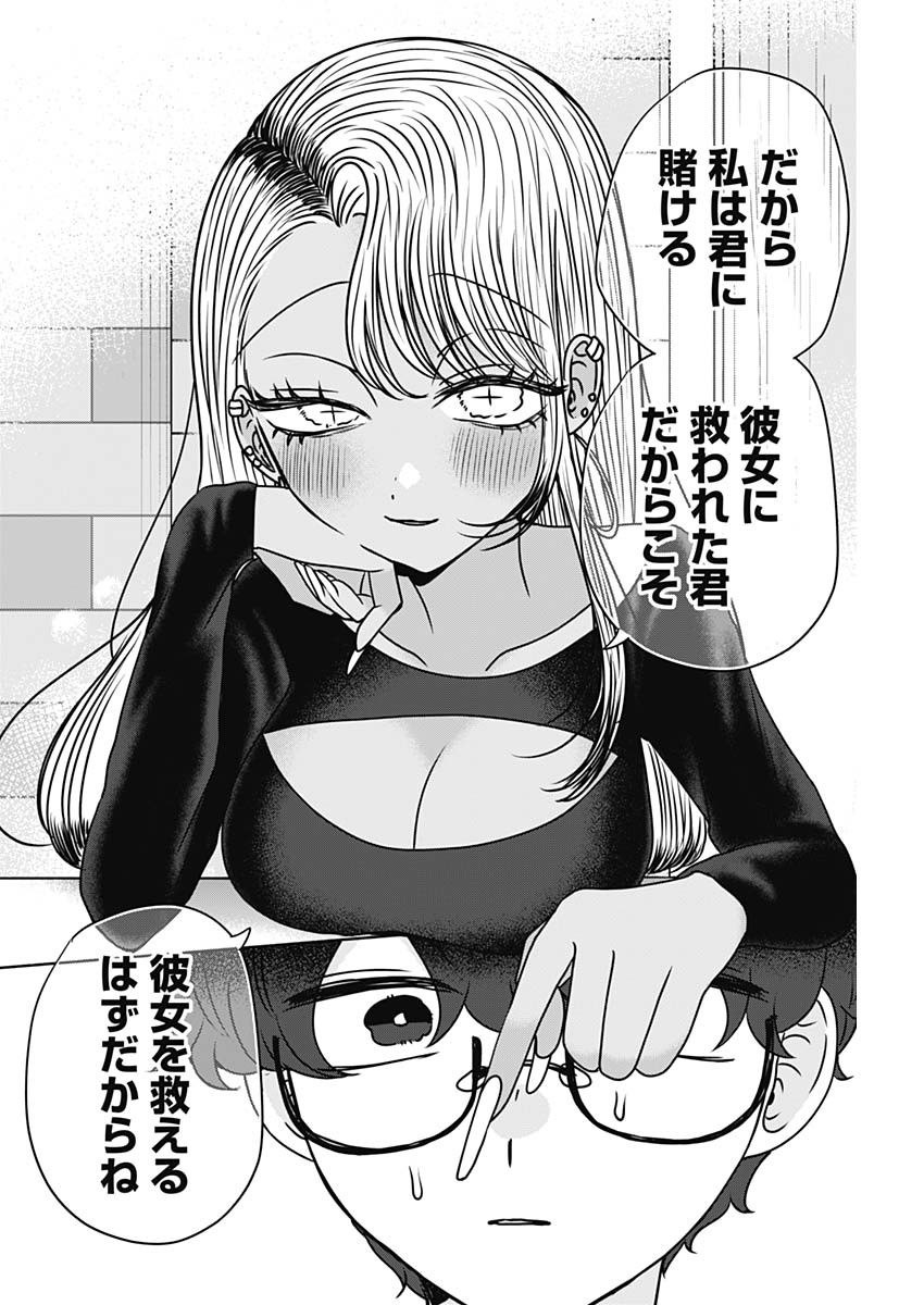 YAGATE EFUDE O UTSUROSHI KIMI WA Chapter 25 page 12 - nihonkuni.com