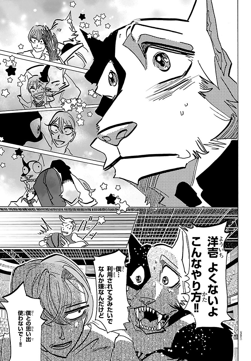 TAIKA NO RISEI Chapter 70 page 15 - nihonkuni.com