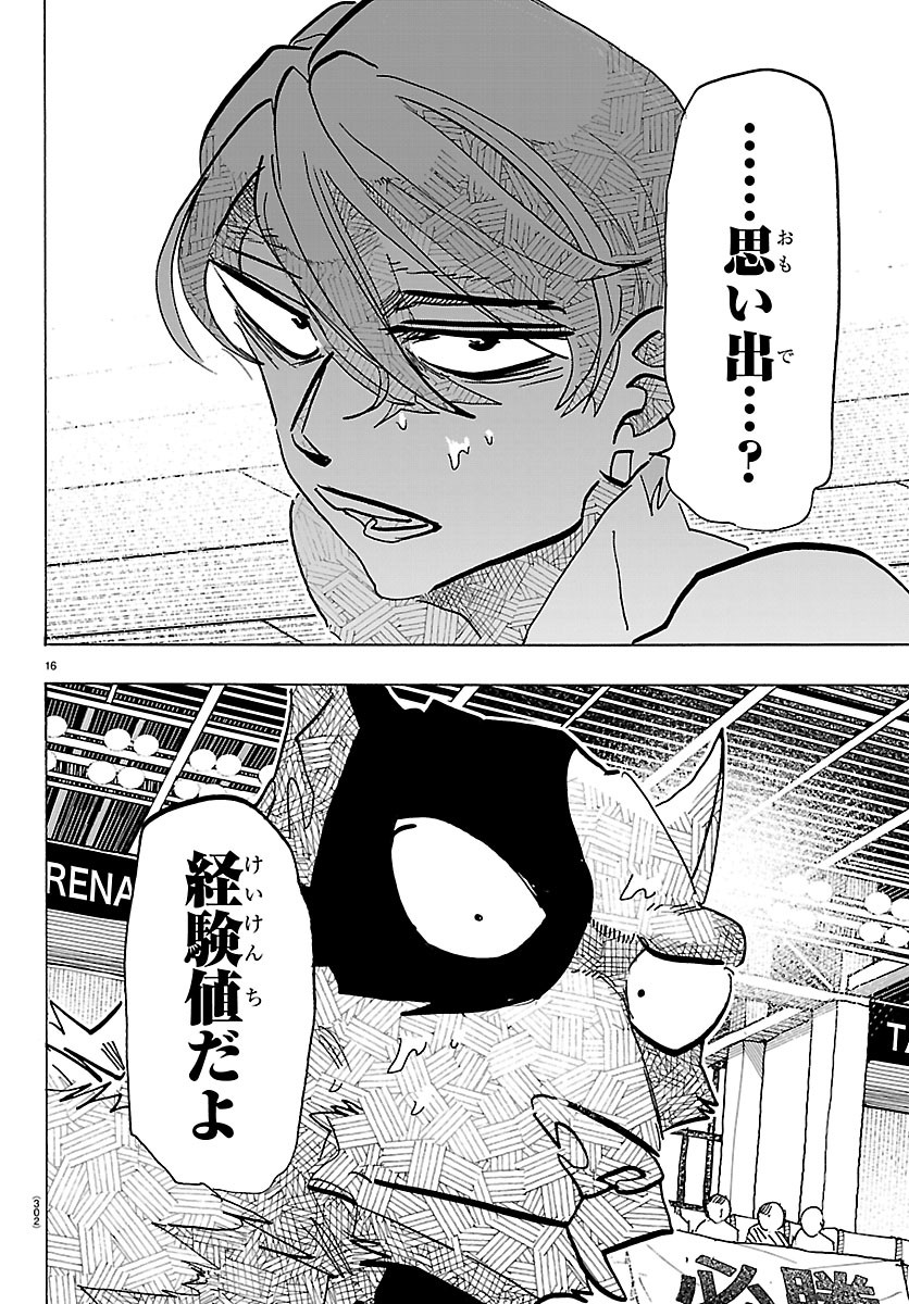 TAIKA NO RISEI Chapter 70 page 16 - nihonkuni.com