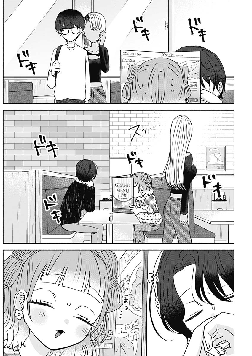 YAGATE EFUDE O UTSUROSHI KIMI WA Chapter 25 page 14 - nihonkuni.com